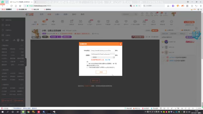 【2021-08-17 14点场】DouyuTV小琛：小琛：记得上交荧光棒