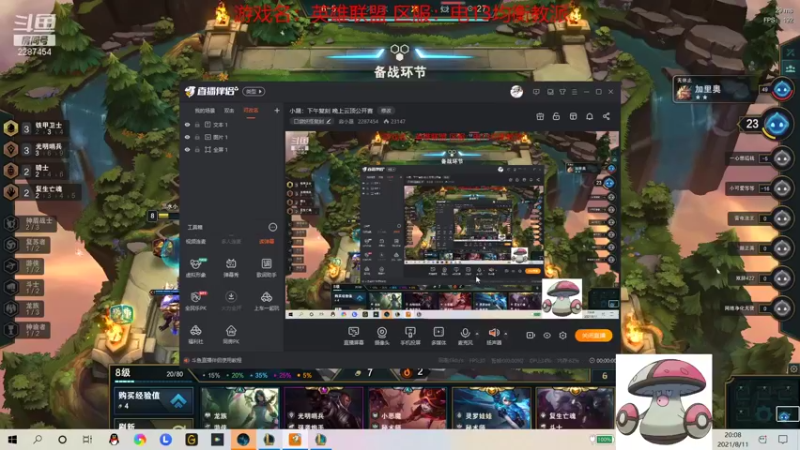 【2021-08-11 20点场】淼小晟：小晟：下午复刻 晚上云顶公开赛