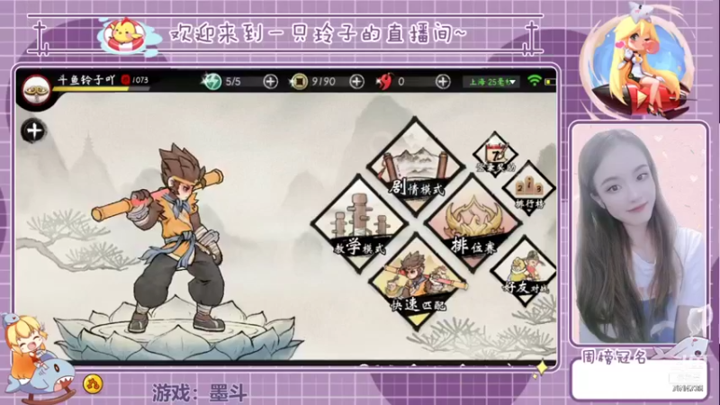【2021-08-17 13点场】铃子是玲子吖：游戏：墨斗