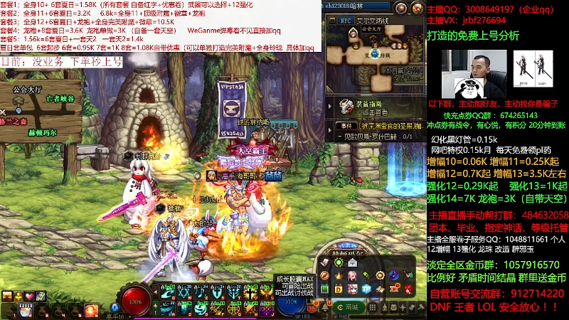 【DNF】今日不服的精彩时刻 20210817 00点场