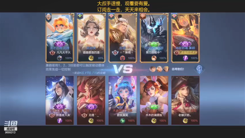 【2021-08-17 17点场】廉颇叔叔陪你玩：进来串个门，都是自家人