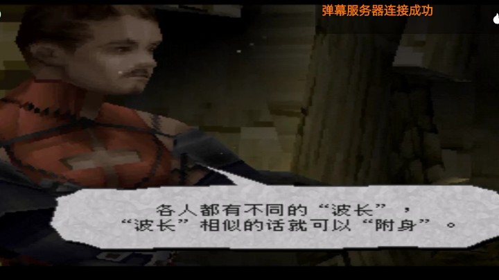 PS1经典，与小人的初次见面，小心翼翼
