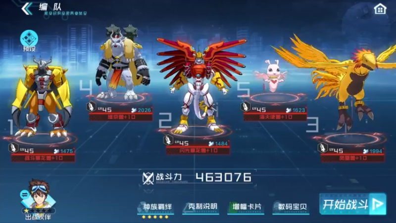 【2021-08-16 21点场】天末凉沨：数码宝贝新世纪开冲