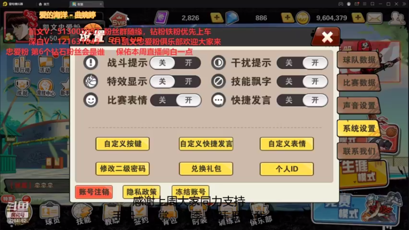 【2021-08-16 23点场】巅峰凯指导：第一次周四星，感谢家人们的支持