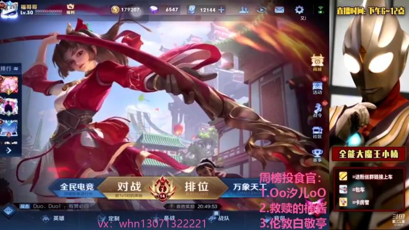 【2021-08-14 17点场】大魔王小楠：七夕带粉五排杀猪