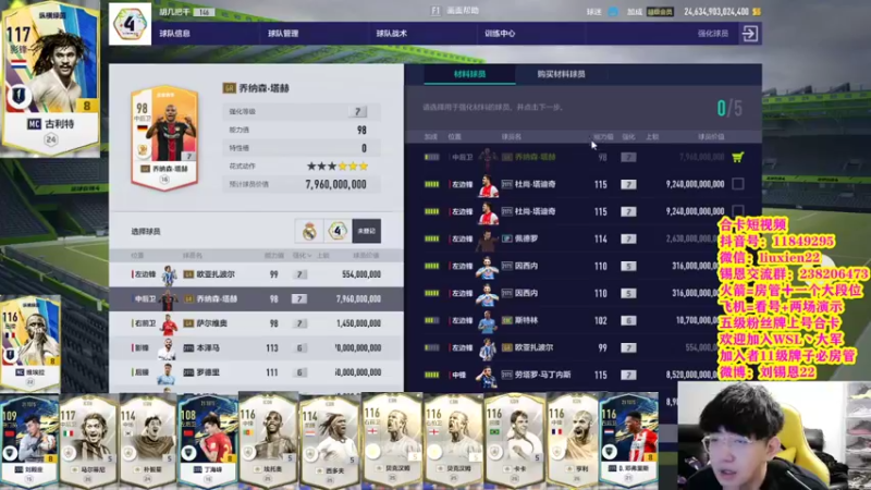 【2021-08-16 23点场】WSL丶主播锡恩：锡恩：大卡上金 解说归来