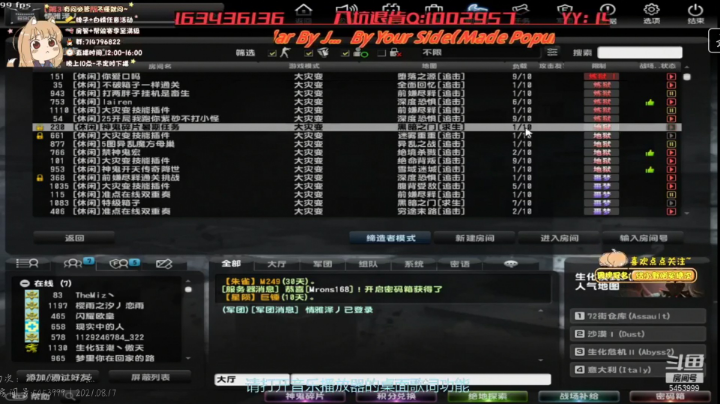 直播录像
