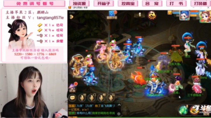 二十八星宿