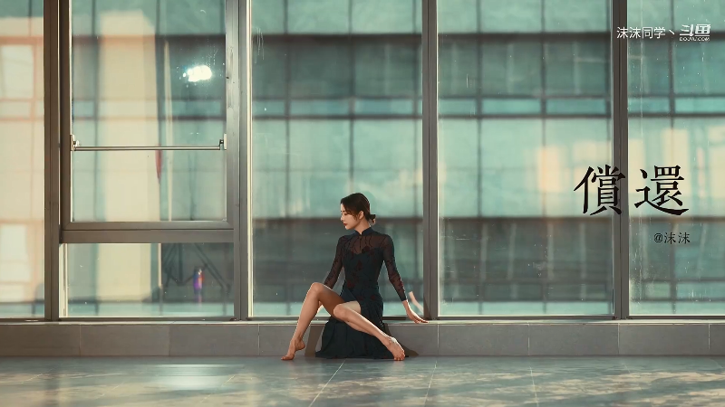 我在斗鱼看沫沫同学丶直播舞蹈