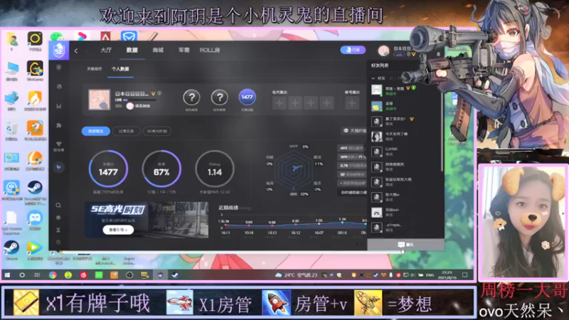 【2021-08-16 23点场】阿玥是个小机灵鬼：坐牢大队队长AYy！！