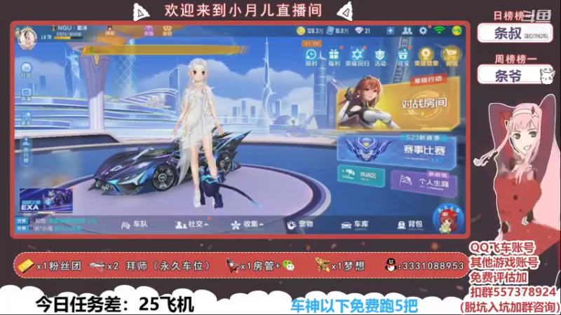 【2021-08-16 18点场】可爱又迷人的小月儿：免费排位上分！飞机车神！