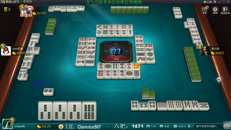 【欢乐麻将】靓旭的精彩时刻 20210817 11点场