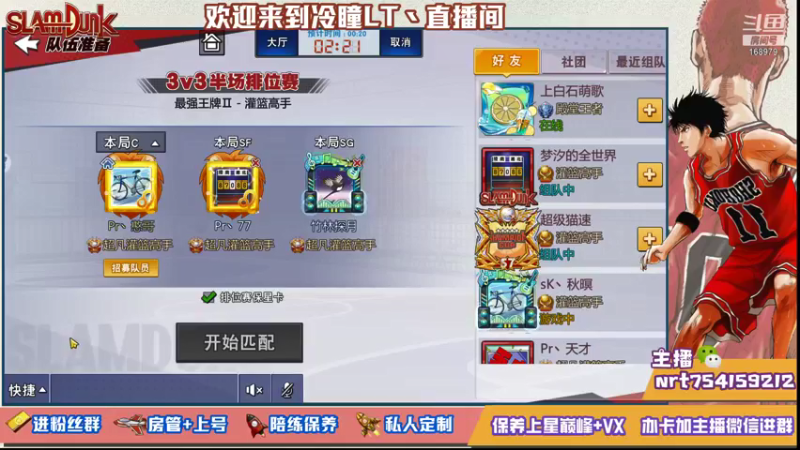 【2021-08-16 18点场】冷瞳LT丶：努力加油多学多练！