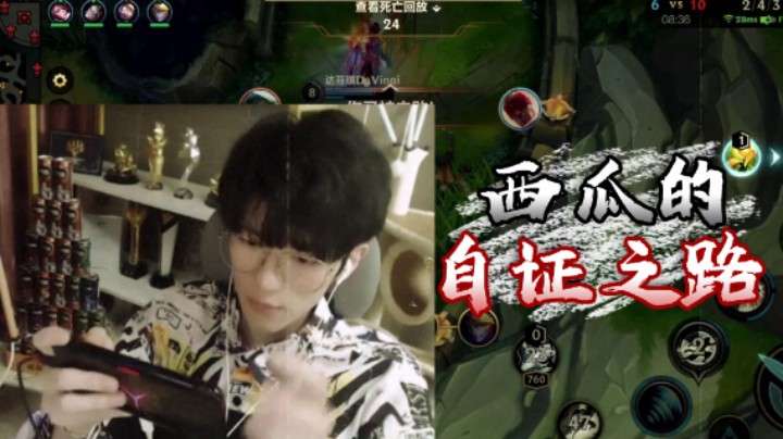 LOL手游：开头是悲伤的，中场是压制的，尾声是无敌的