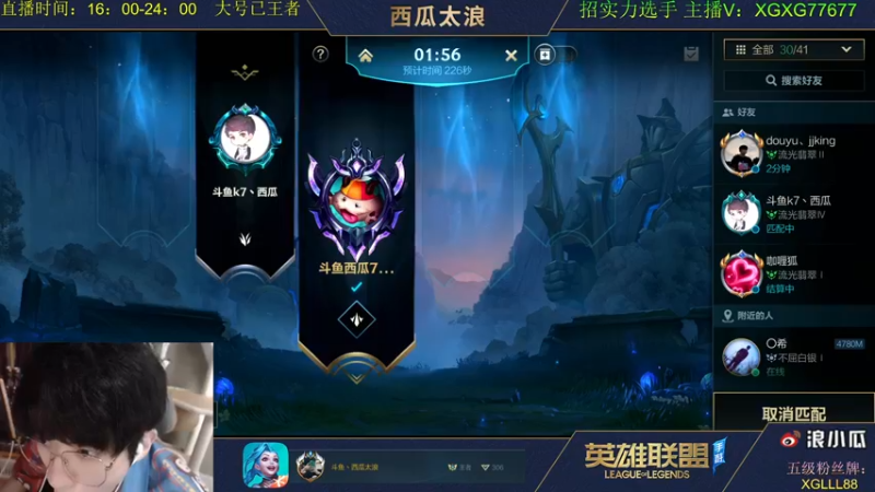 【2021-08-17 17点场】西瓜太浪xx：大号王者 打打钻石小号上王者