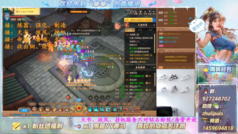 【2021-08-16 14点场】叫我拿拿吧：神豪蓄力一击