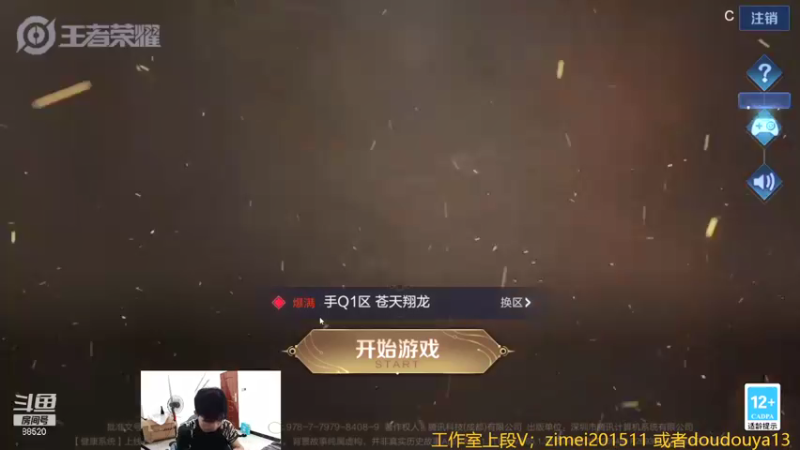 【2021-08-17 17点场】爱鱼丶南瓜：国1铠 巅峰上2400