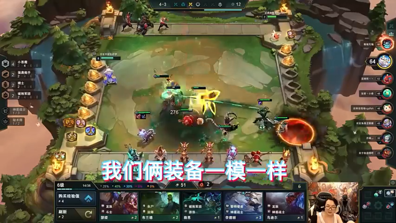 云顶之弈仙凡：玩小炮，还怕什么同行？