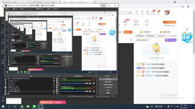 【2021-08-16 22点场】保力達：晚上好:直播中大家晚上好...