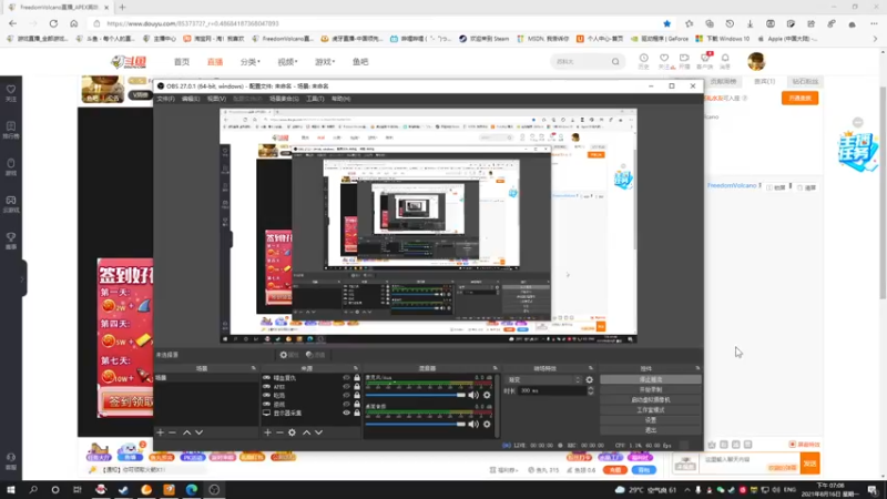 【2021-08-16 19点场】FreedomVolcano：新人随便打打排位