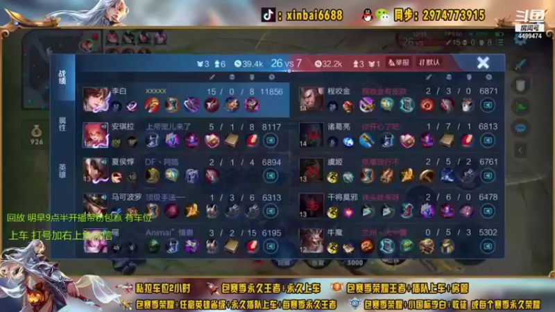 【2021-08-17 01点场】电竞信白丶：国服李白带粉包赢 有车位