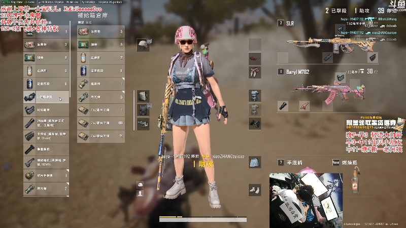 【绝地求生】轻语丶619的精彩时刻 20210817 01点场