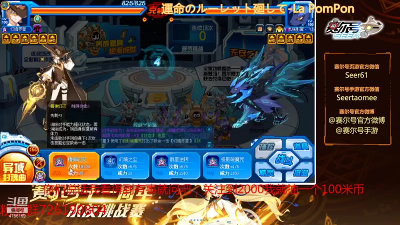 【2021-08-16 01点场】赛尔王007：赛尔号PVE和PVP