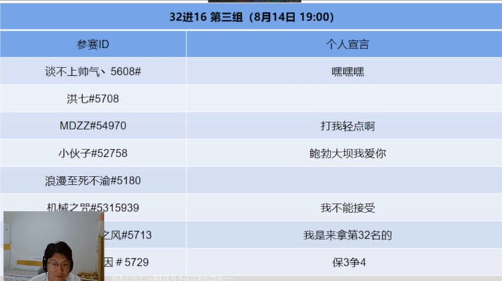 【炉石传说】8-14 棋道会（贰光&思静）32进16 第三场