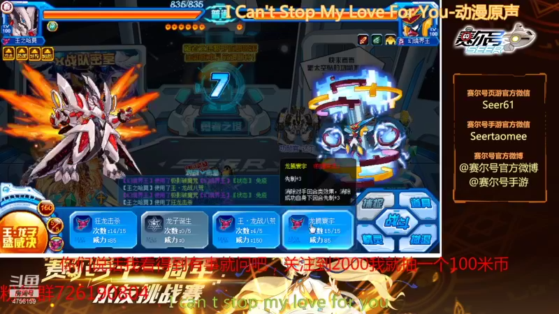 【2021-08-16 11点场】赛尔王007：赛尔号PVE和PVP