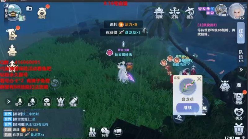 【2021-08-16 17点场】313501丶Boss：Boss：科研部，换神兽保险