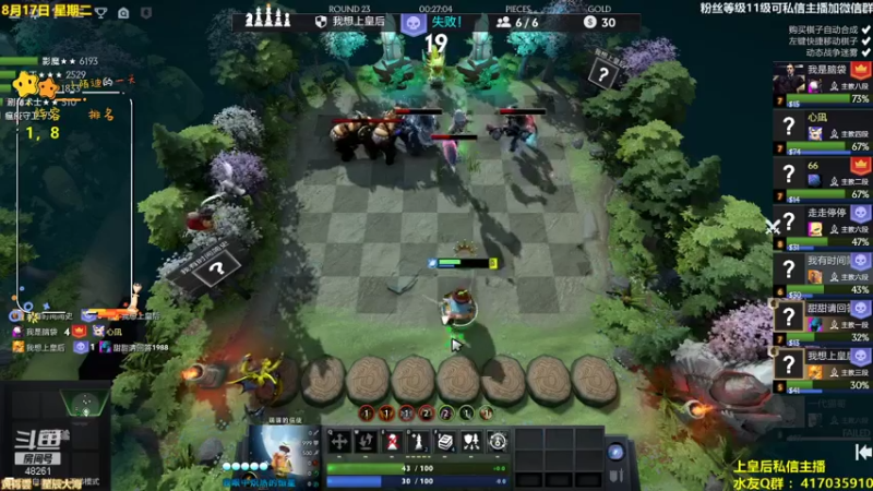 【2021-08-17 13点场】陌小陌：下棋下棋，上皇后！