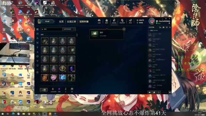 【2021-08-13 22点场】儒雅随和的黄月半：有没有老板来支持一下小主播呀