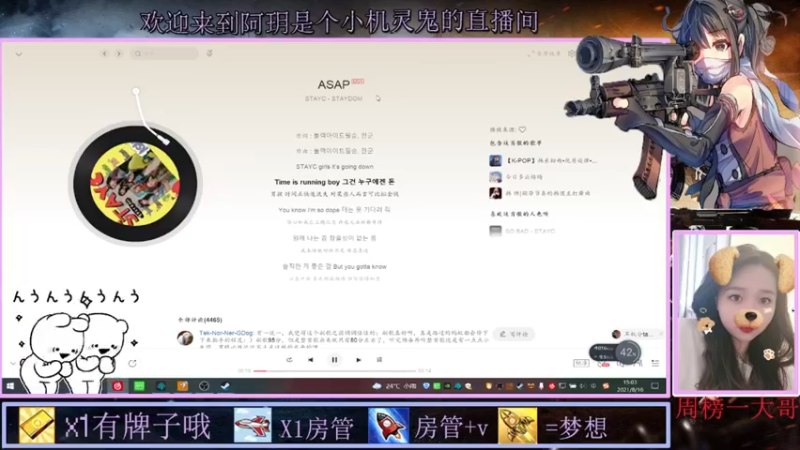 【2021-08-16 15点场】阿玥是个小机灵鬼：坐牢大队队长AYy！！