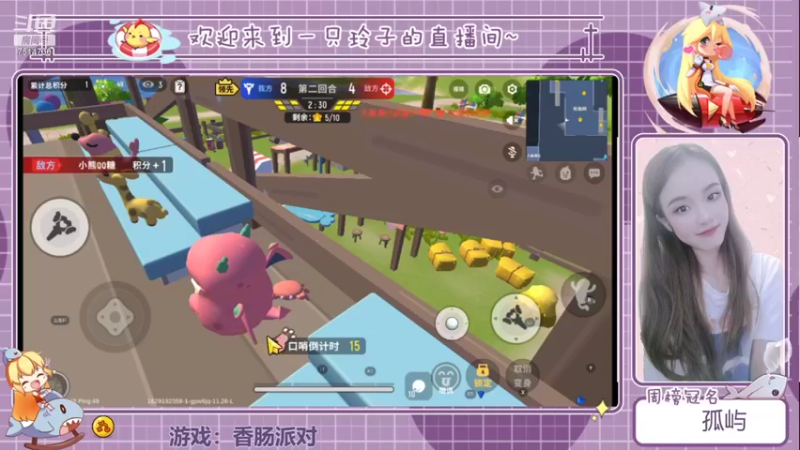 【2021-08-17 17点场】铃子是玲子吖：游戏：香肠派对