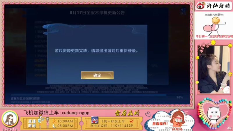 【2021-08-17 21点场】许多晴：重庆：世界第一好心情❤️