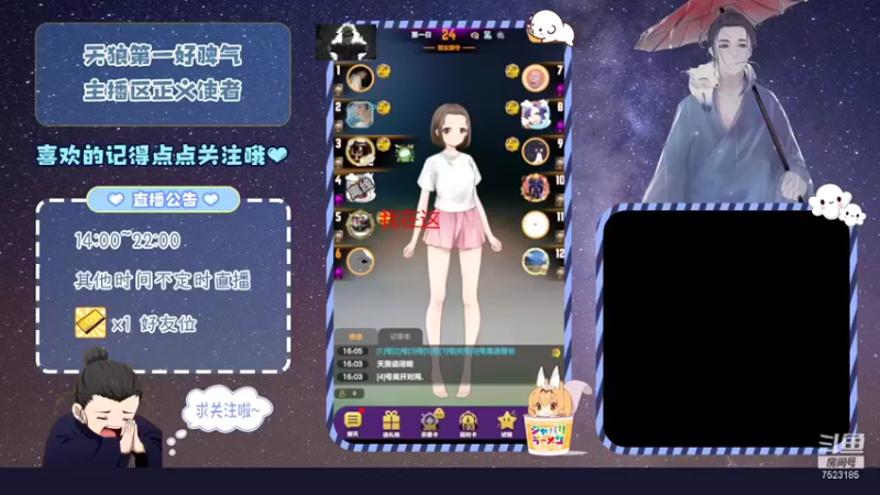 【2021-08-15 16点场】宇宙无敌超级宁：#天天狼人#蕉太狼第一天开播求支持