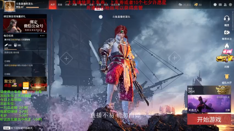 【2021-08-14 20点场】老枼头：《七夕快乐》