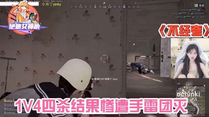 吃鸡女神榜01小布丁篇：小姐姐换我来保护你