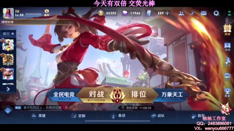 【2021-08-17 09点场】温柚：【温柚】大厅匹配路人！带飞！