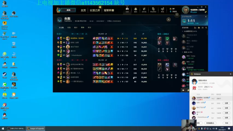 【2021-08-17 01点场】一万九千把大头：20分钟单挑大龙