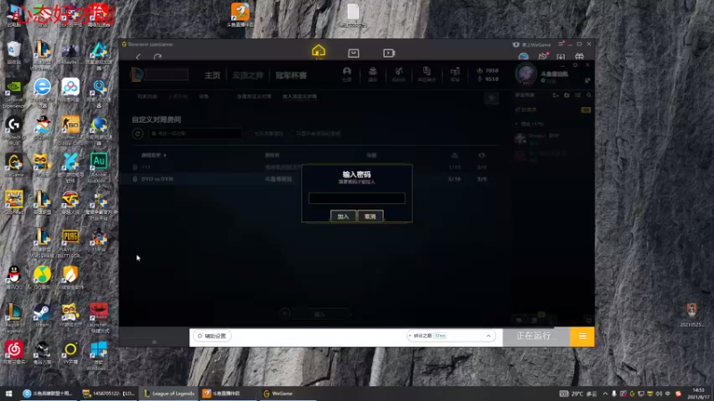 【2021-08-17 14点场】峡谷杀神酱油瓶：比赛加油！！！