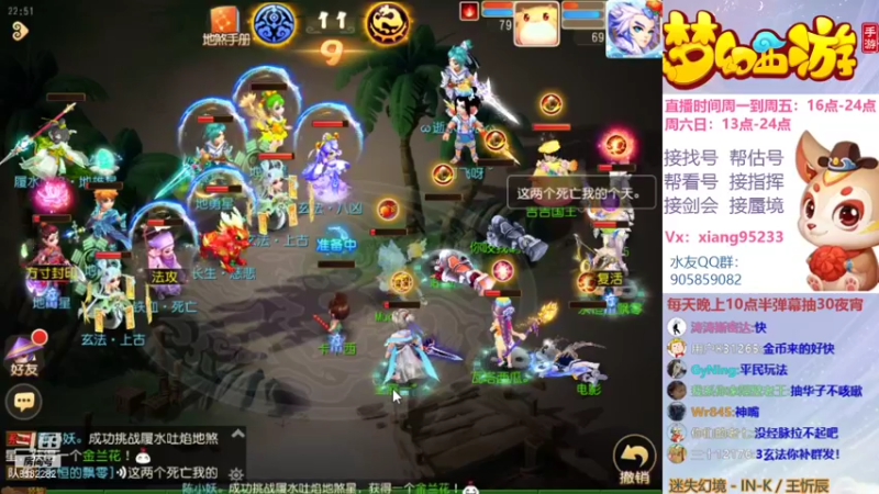【2021-08-17 22点场】项95：专业帮找号~估号~剑会~蜃境~指挥