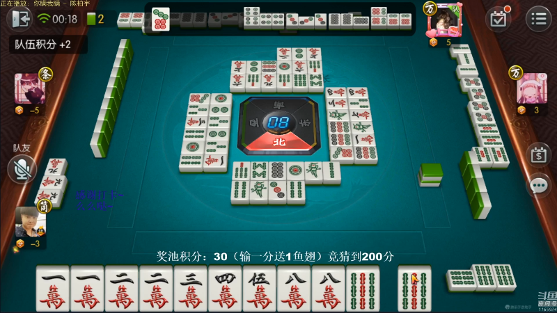 【欢乐麻将】靓旭的精彩时刻 20210817 08点场