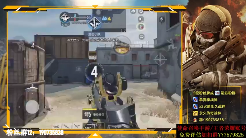 AgFox远sir 使命召唤手游：远先生的枪法真没的说，依旧稳定，依旧霸道！