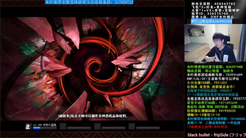 【2021-08-17 02点场】DNF木叶剑心：木叶: 是时候展示真正的仙人之力了