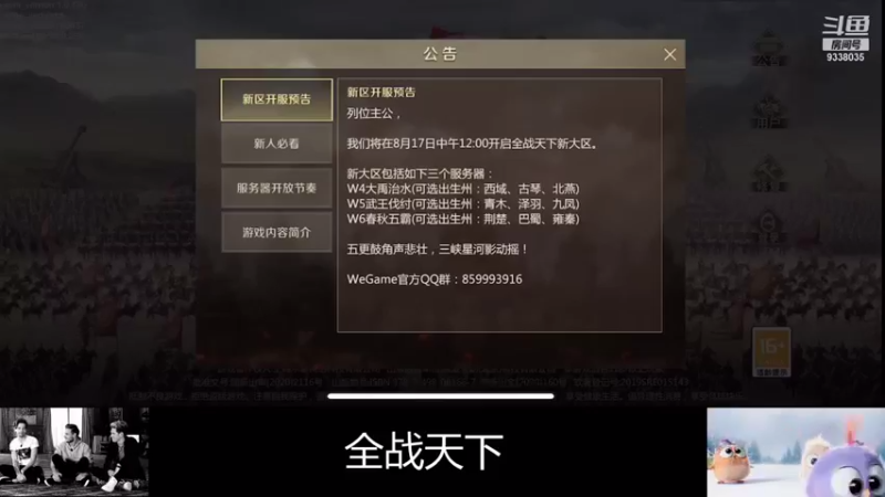 【2021-08-16 15点场】静静不吃饭：全战天下-静静不吃饭