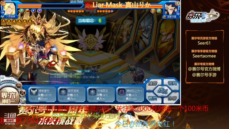 【2021-08-16 14点场】赛尔王007：赛尔号PVE和PVP