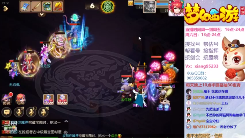 【2021-08-17 20点场】项95：专业帮找号~估号~剑会~蜃境~指挥