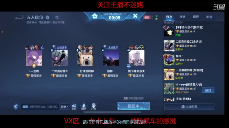 【2021-08-16 20点场】Bu迷鹿：摘星大队长，五排夺魂车