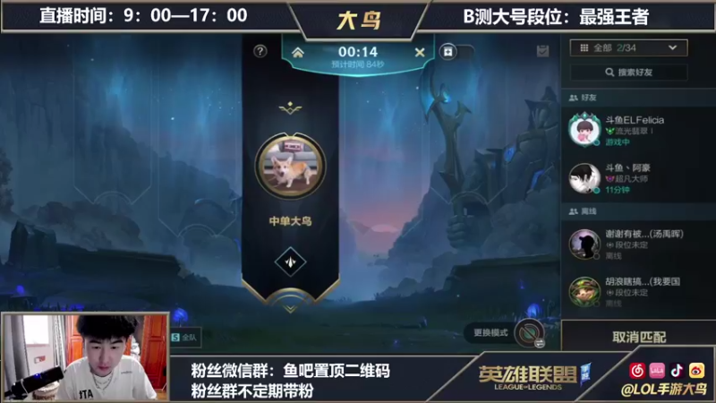 【2021-08-15 06点场】大鸟Irelia：极致丝滑刀妹皎月亚索